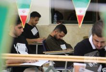 گزارش تصویری آزمون کارشناسی روز اول